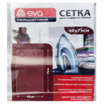 СЕТКА ДЛЯ ГЛАЖЕНИЯ БЕЛЬЯ EVA Е31*