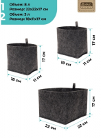 ОРГАНАЙЗЕР ДЛЯ ХРАНЕНИЯ "FETRI" Я4703 — изображение 2