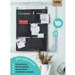 ОРГАНАЙЗЕР ДЛЯ ХРАНЕНИЯ ПОДВЕСНОЙ "CLASSIC" Я47251 — изображение 4